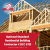 National Standard Residential Building Contractor C